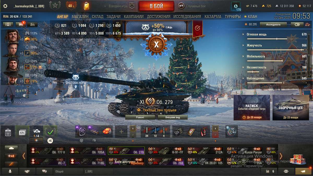 продажа аккаунта к игре Мир Танков, WoT(Lesta, WG)